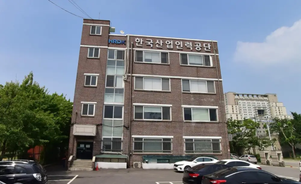 산업인력공단 인천지사 